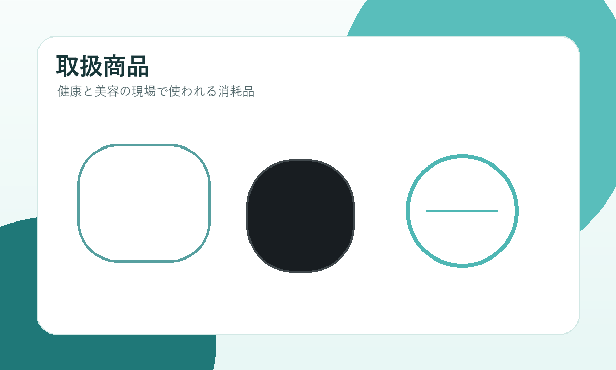 ラップ・カラー関連用品のイメージ